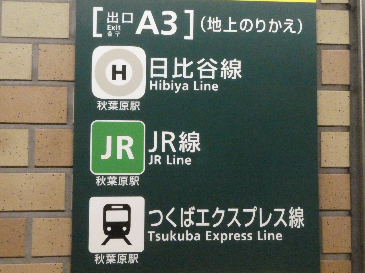 岩本町